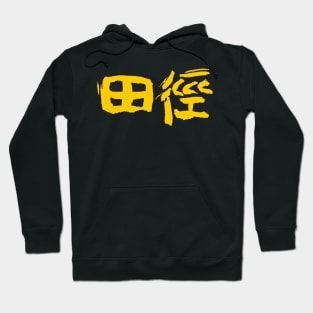 Athletics (In Chinese) Hoodie